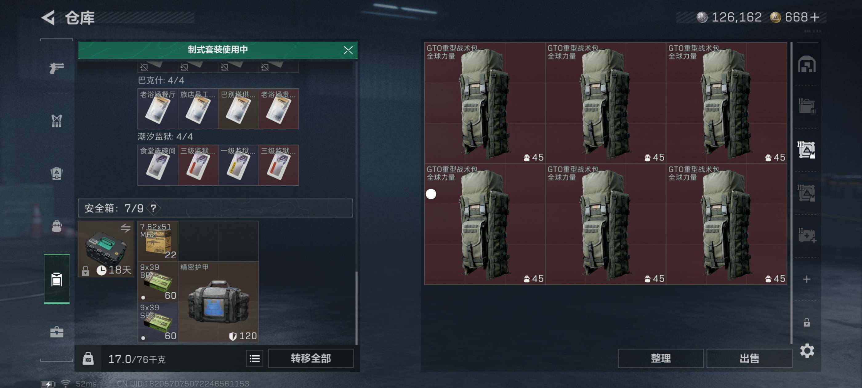 SJZCMW48576三角洲行动账号详情图6