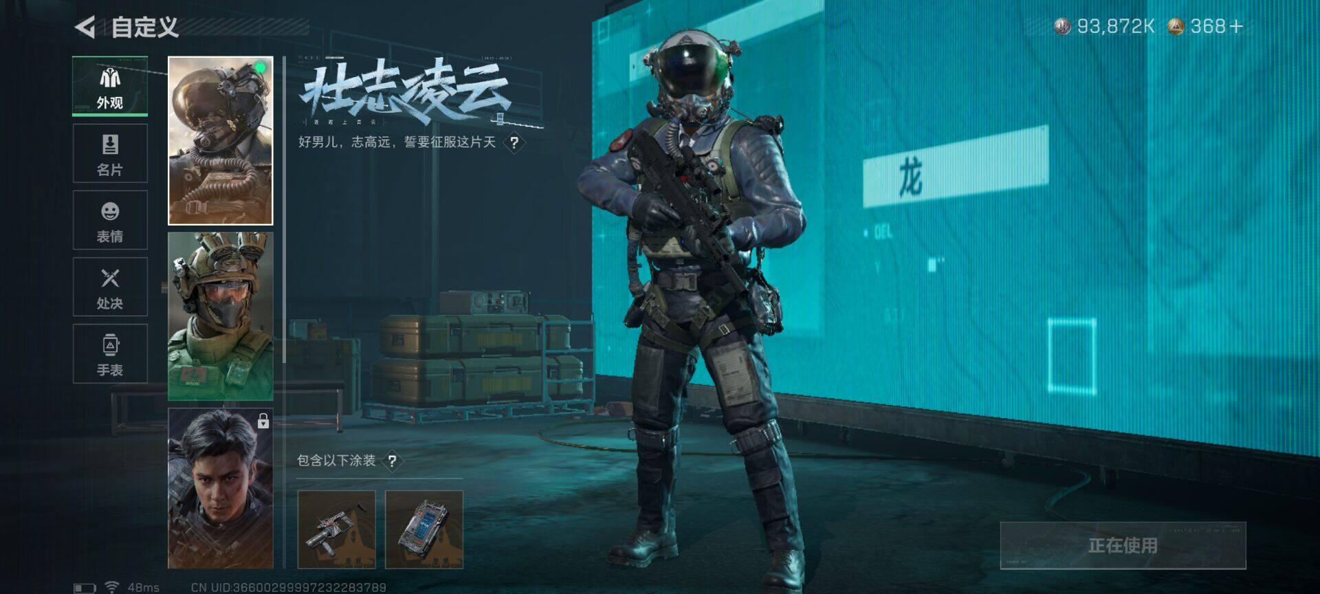 SJZQM48511三角洲行动账号详情图10 SJZQM48511三角洲行动账号详情图10