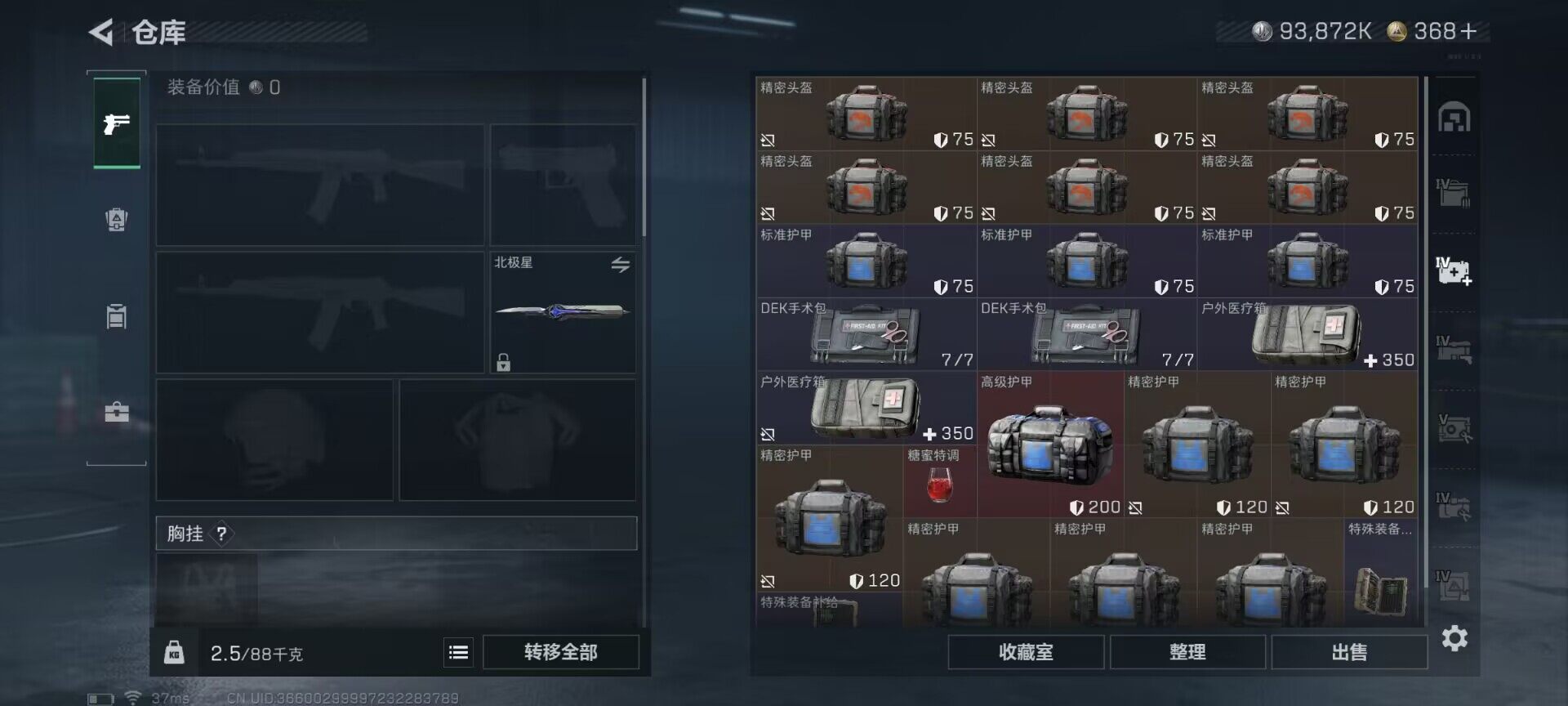 SJZQM48511三角洲行动账号详情图16 SJZQM48511三角洲行动账号详情图16