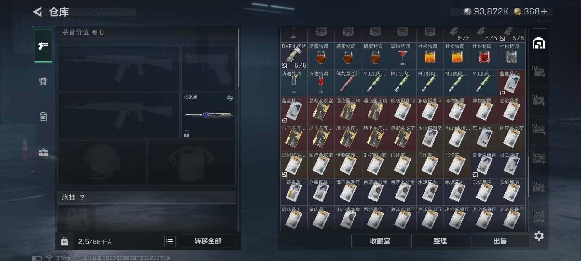 SJZQM48511三角洲行动账号详情图15 SJZQM48511三角洲行动账号详情图15