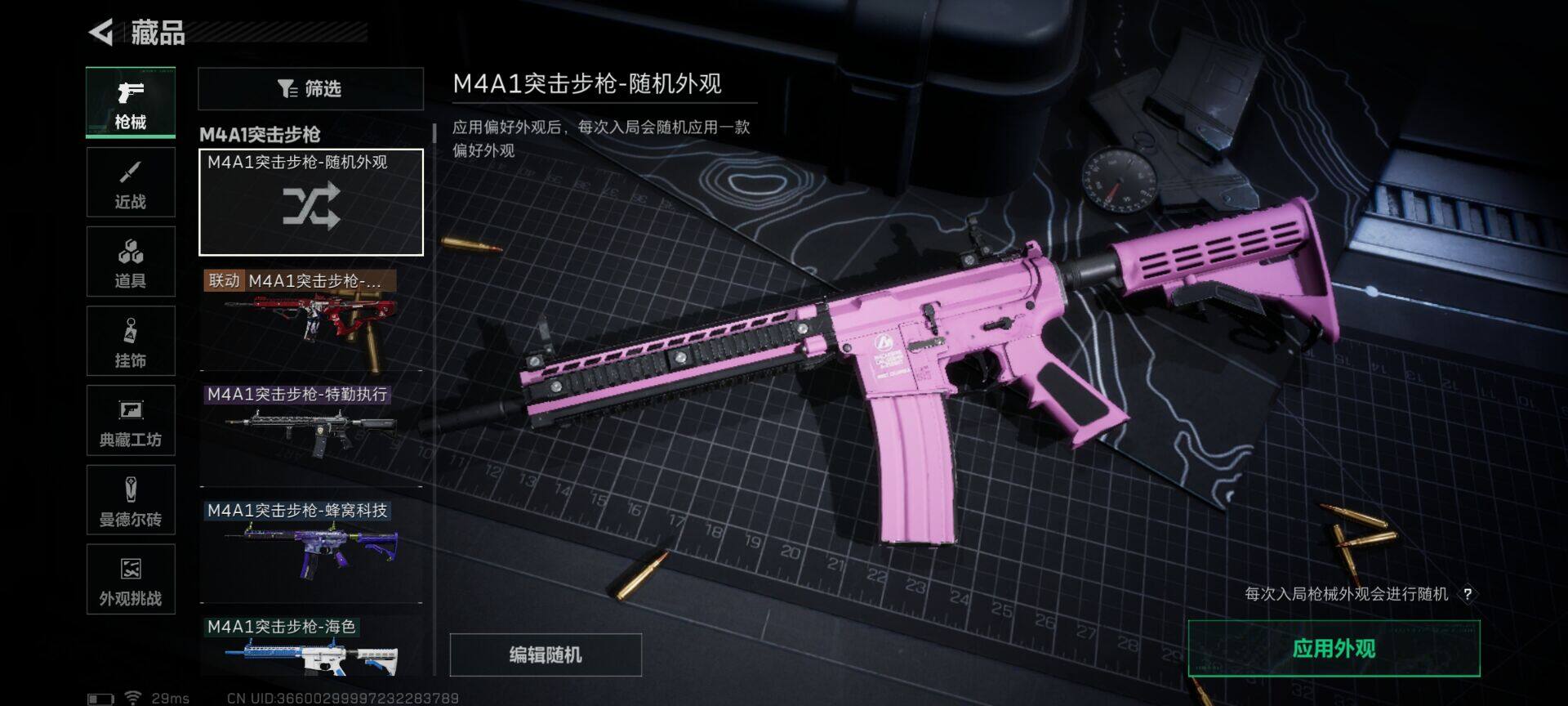 SJZQM48511三角洲行动账号详情图29 SJZQM48511三角洲行动账号详情图29