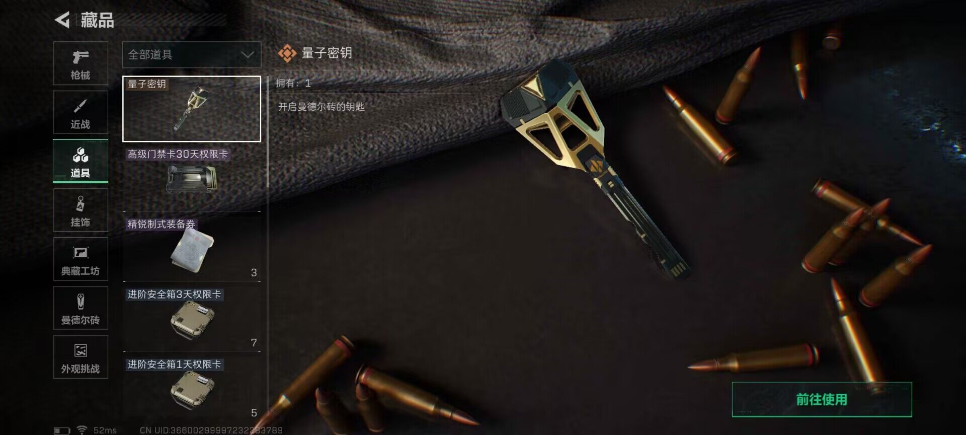 SJZQM48511三角洲行动账号详情图30 SJZQM48511三角洲行动账号详情图30