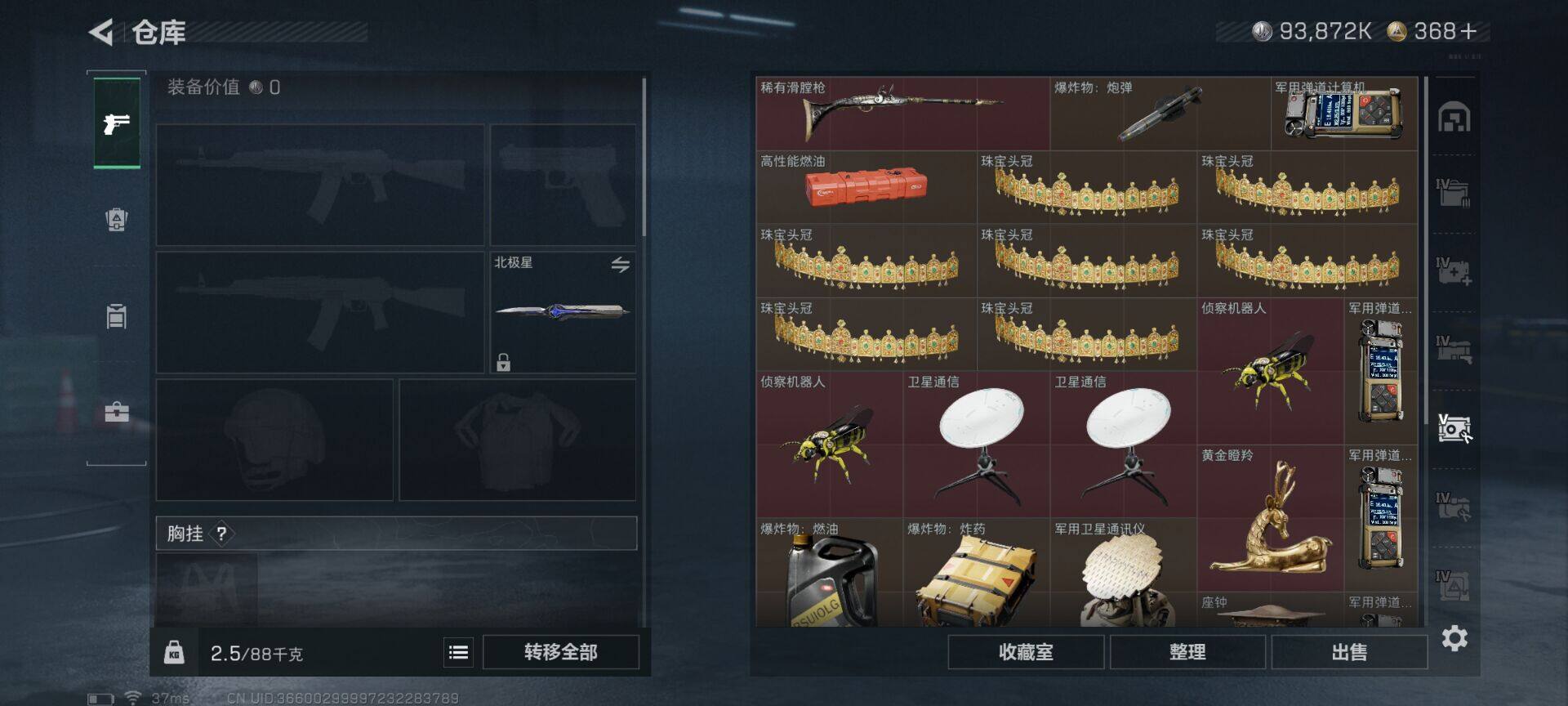 SJZQM48511三角洲行动账号详情图22 SJZQM48511三角洲行动账号详情图22