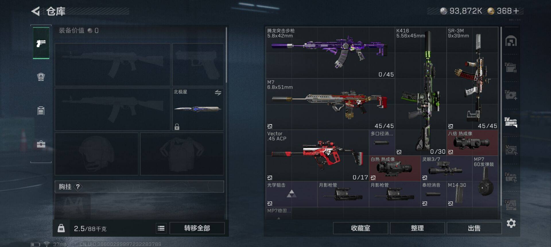 SJZQM48511三角洲行动账号详情图13 SJZQM48511三角洲行动账号详情图13