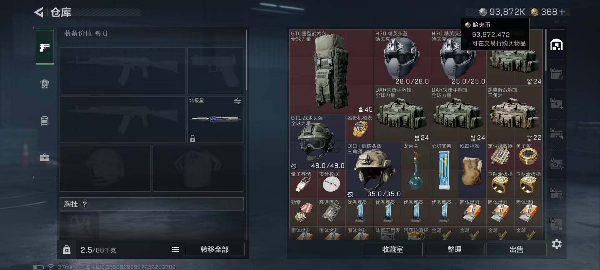 SJZQM48511三角洲行动账号详情图14 SJZQM48511三角洲行动账号详情图14