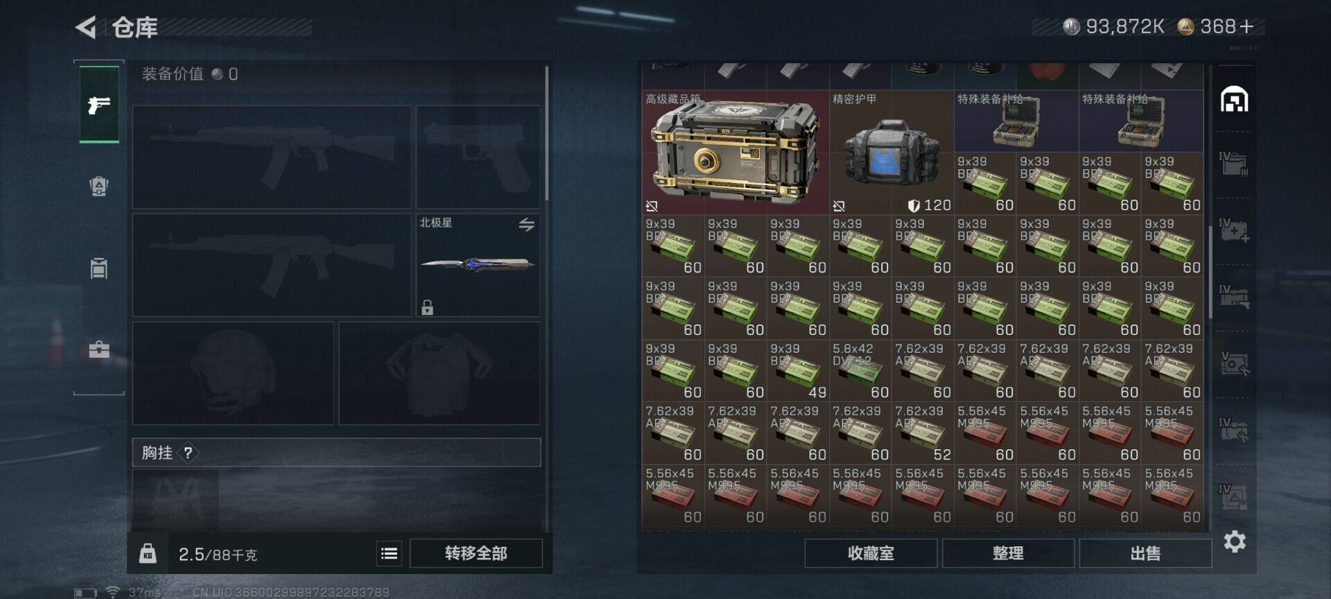 SJZQM48511三角洲行动账号详情图21 SJZQM48511三角洲行动账号详情图21