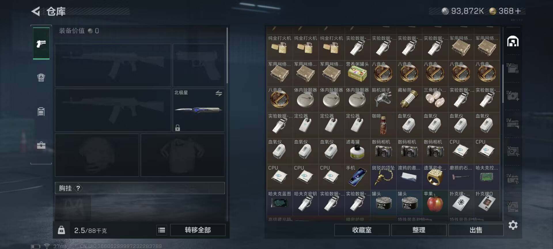 SJZQM48511三角洲行动账号详情图23 SJZQM48511三角洲行动账号详情图23