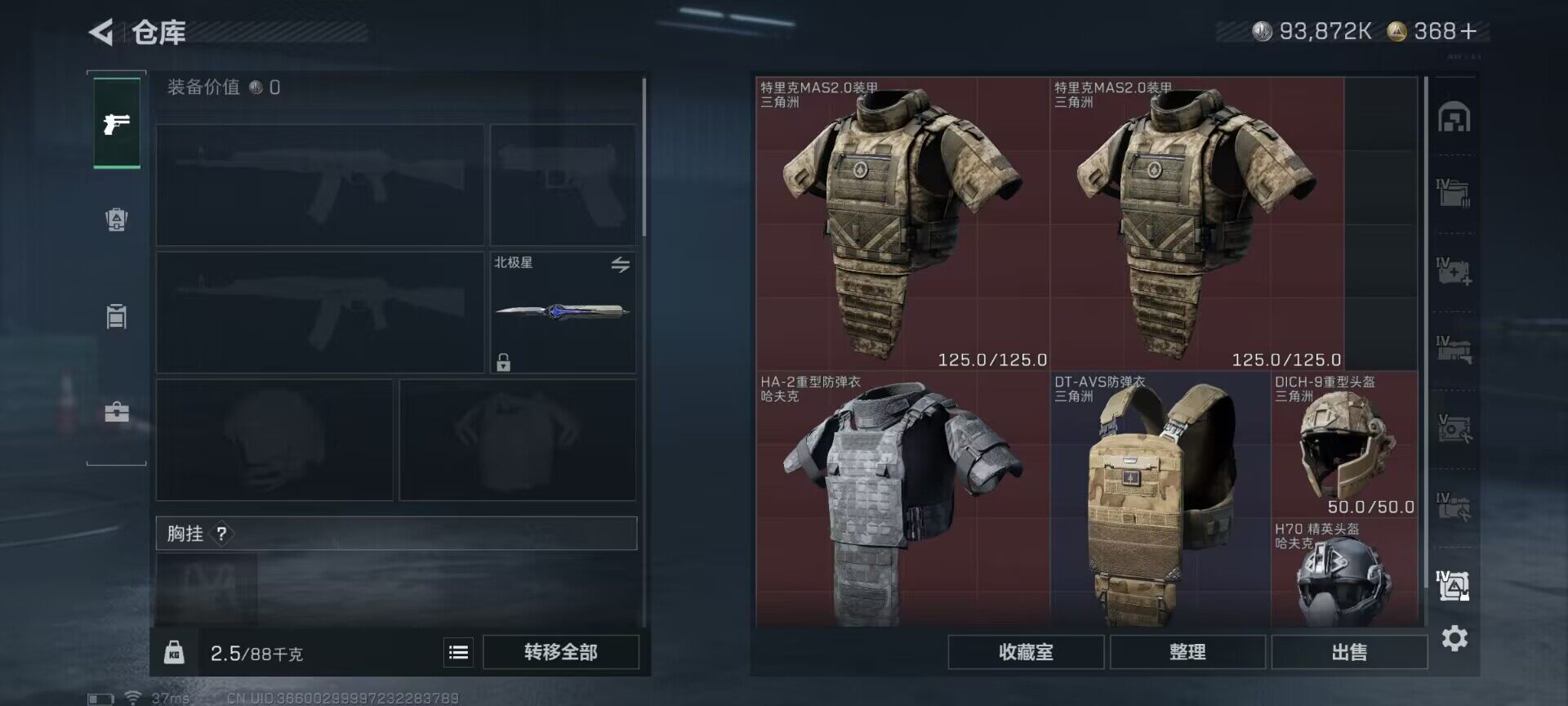 SJZQM48511三角洲行动账号详情图25 SJZQM48511三角洲行动账号详情图25