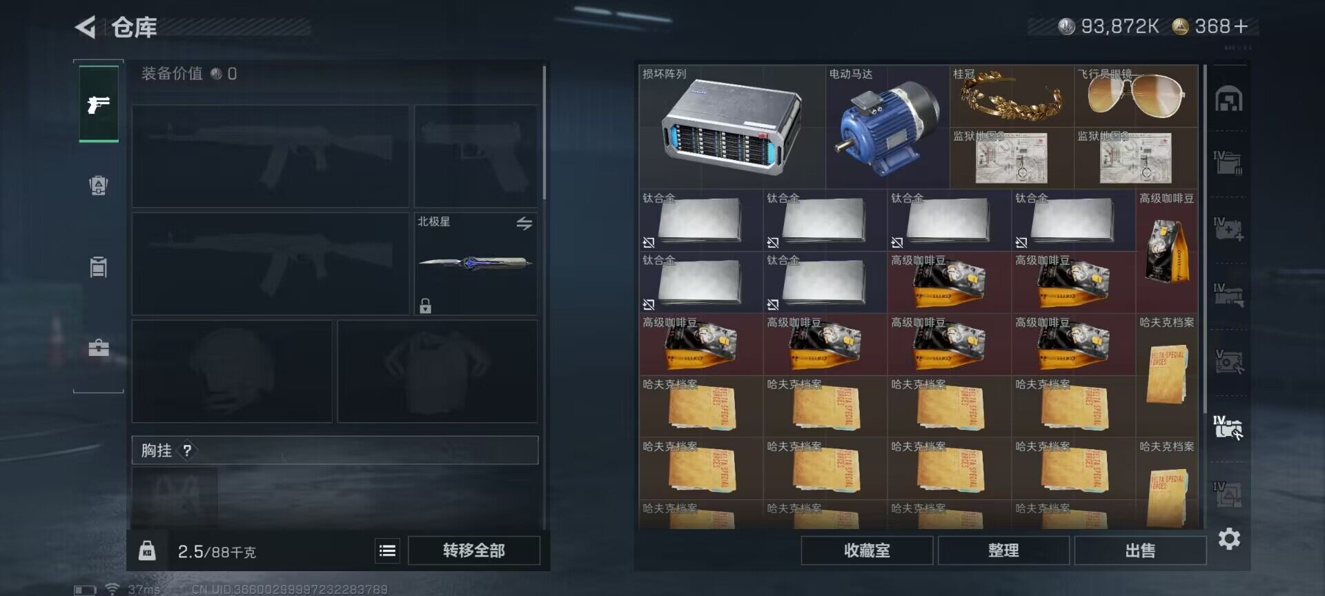 SJZQM48511三角洲行动账号详情图24 SJZQM48511三角洲行动账号详情图24