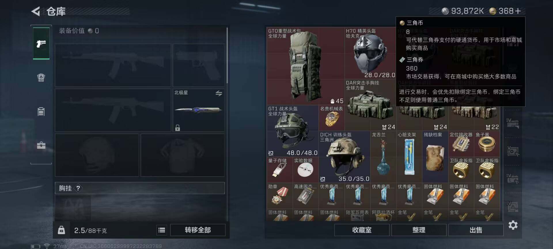 SJZQM48511三角洲行动账号详情图18 SJZQM48511三角洲行动账号详情图18