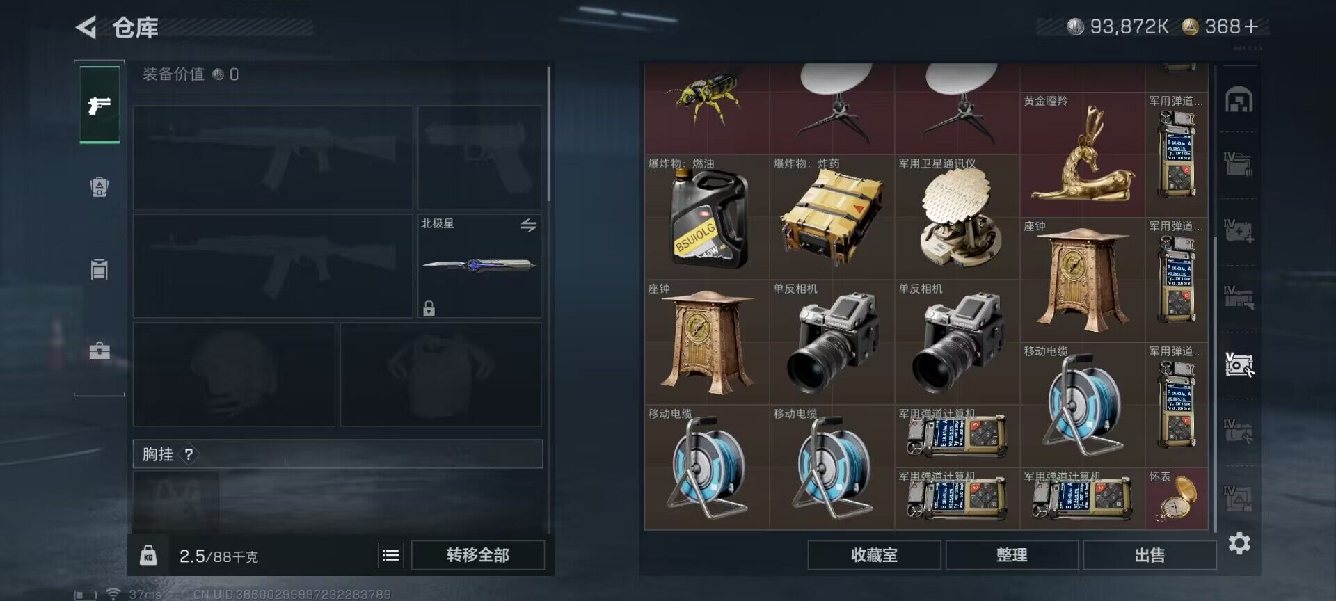 SJZQM48511三角洲行动账号详情图19 SJZQM48511三角洲行动账号详情图19