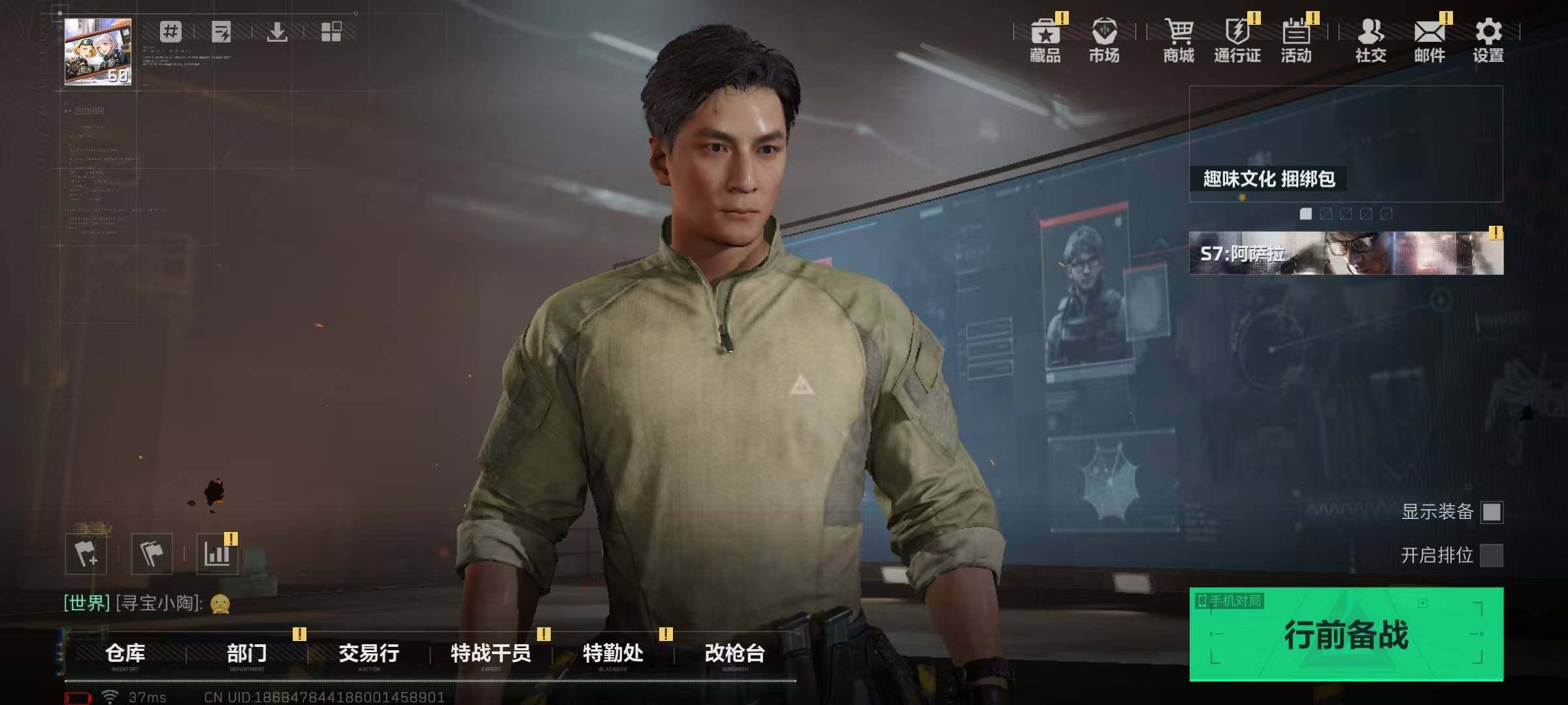 SJZQM426622三角洲行动账号详情图6