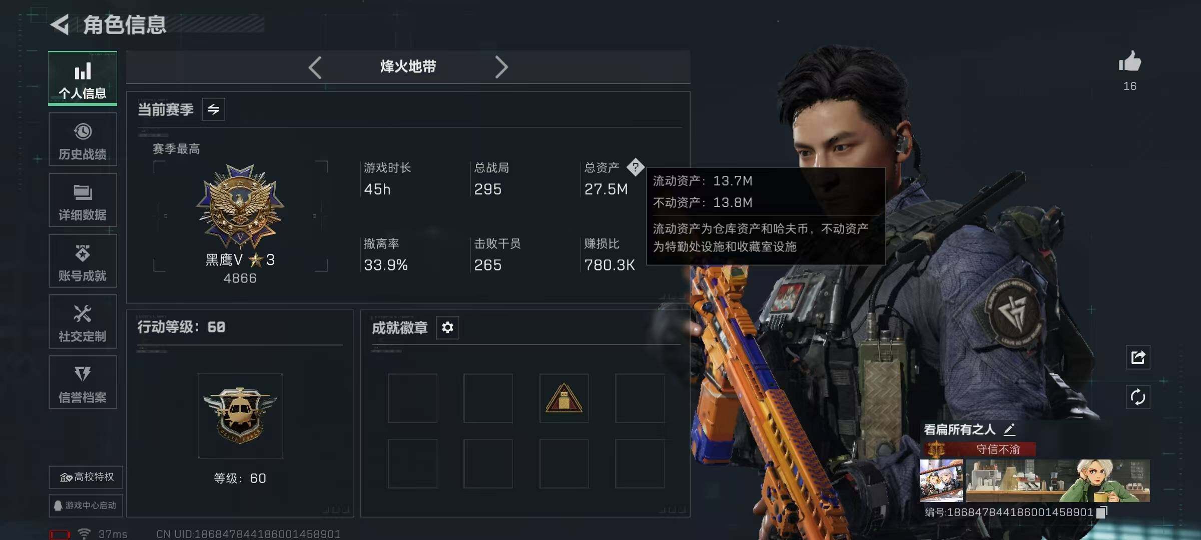 SJZQM426622三角洲行动账号详情图7