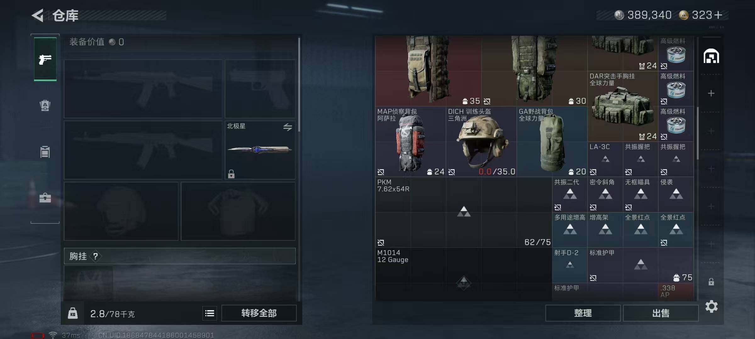 SJZQM426622三角洲行动账号详情图10