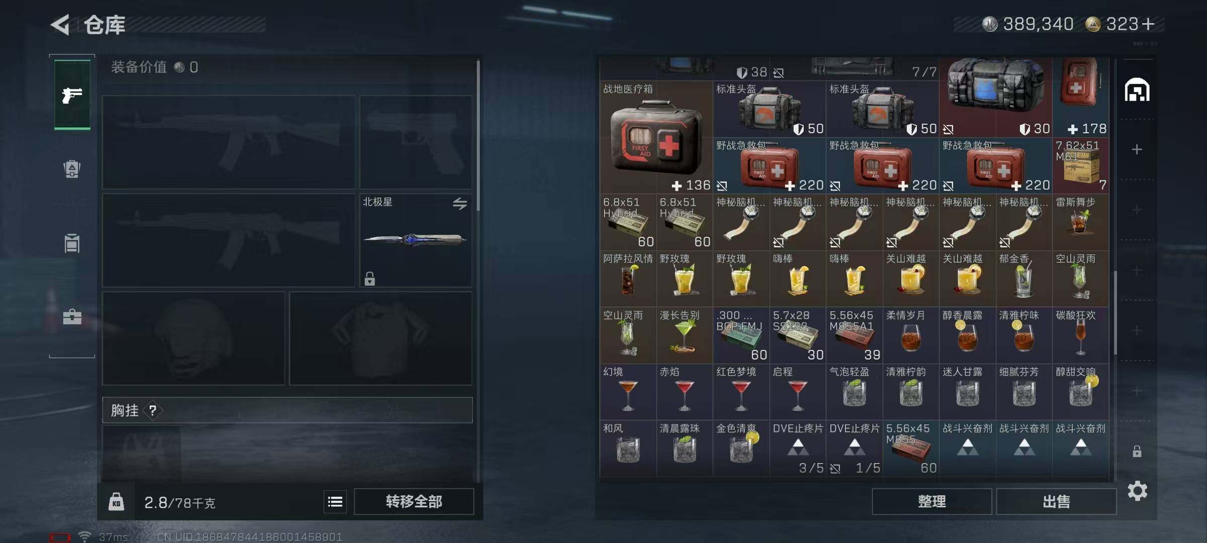 SJZQM426622三角洲行动账号详情图11