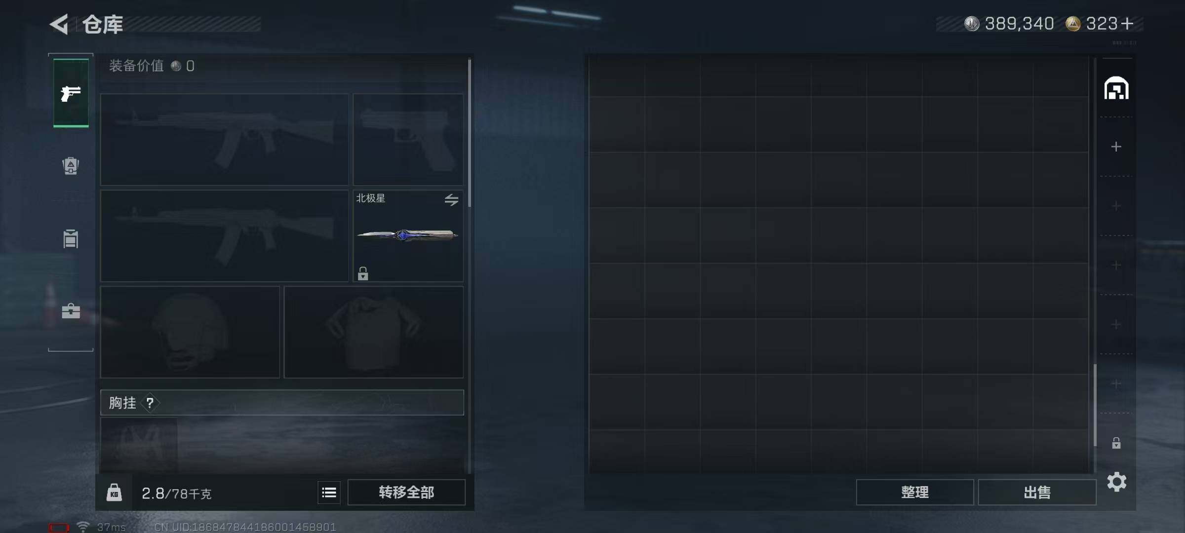 SJZQM426622三角洲行动账号详情图12