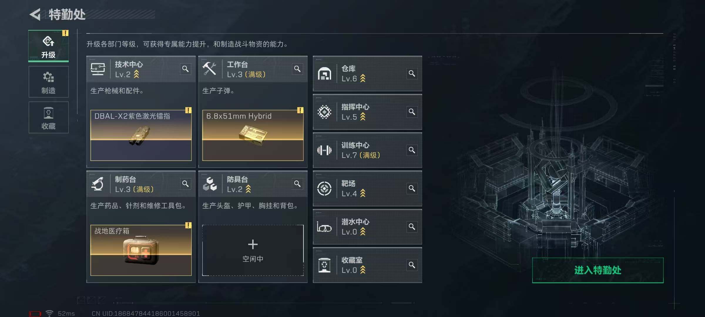 SJZQM426622三角洲行动账号详情图15