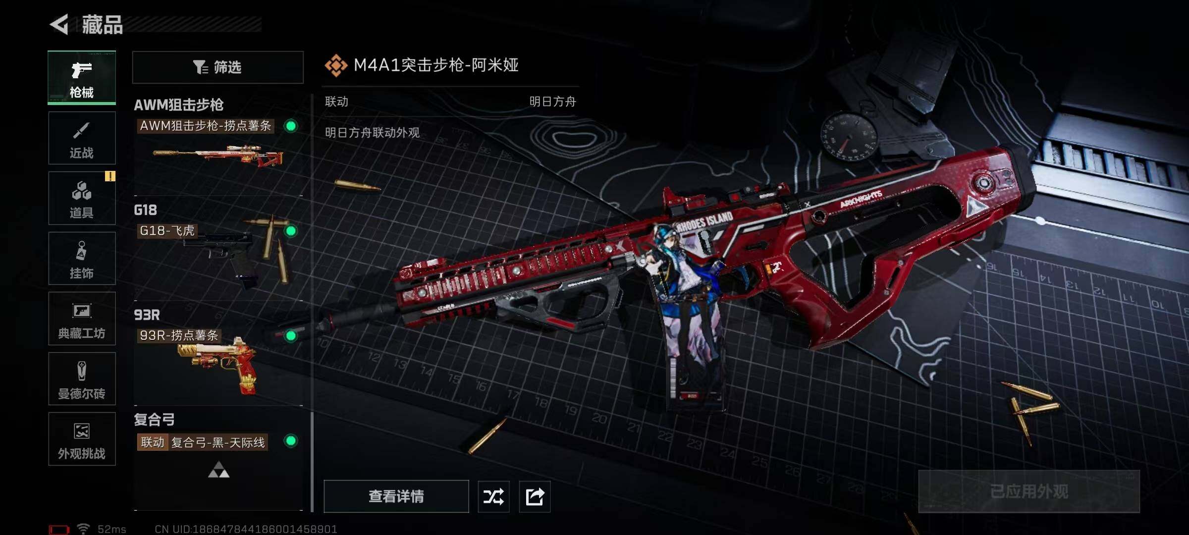 SJZQM426622三角洲行动账号详情图21