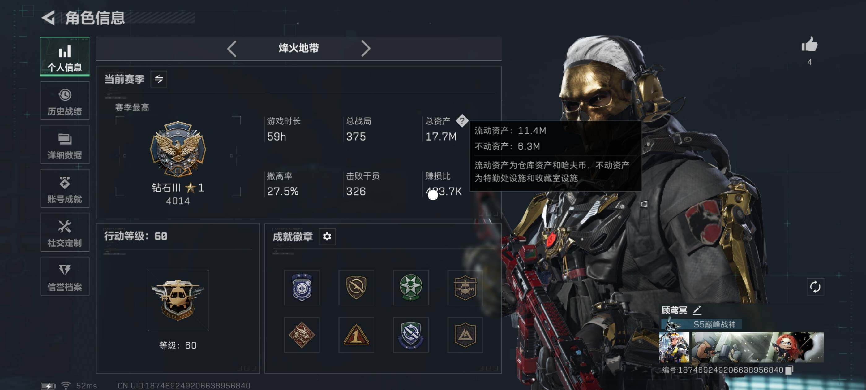 SJZCMW48577三角洲行动账号详情图3