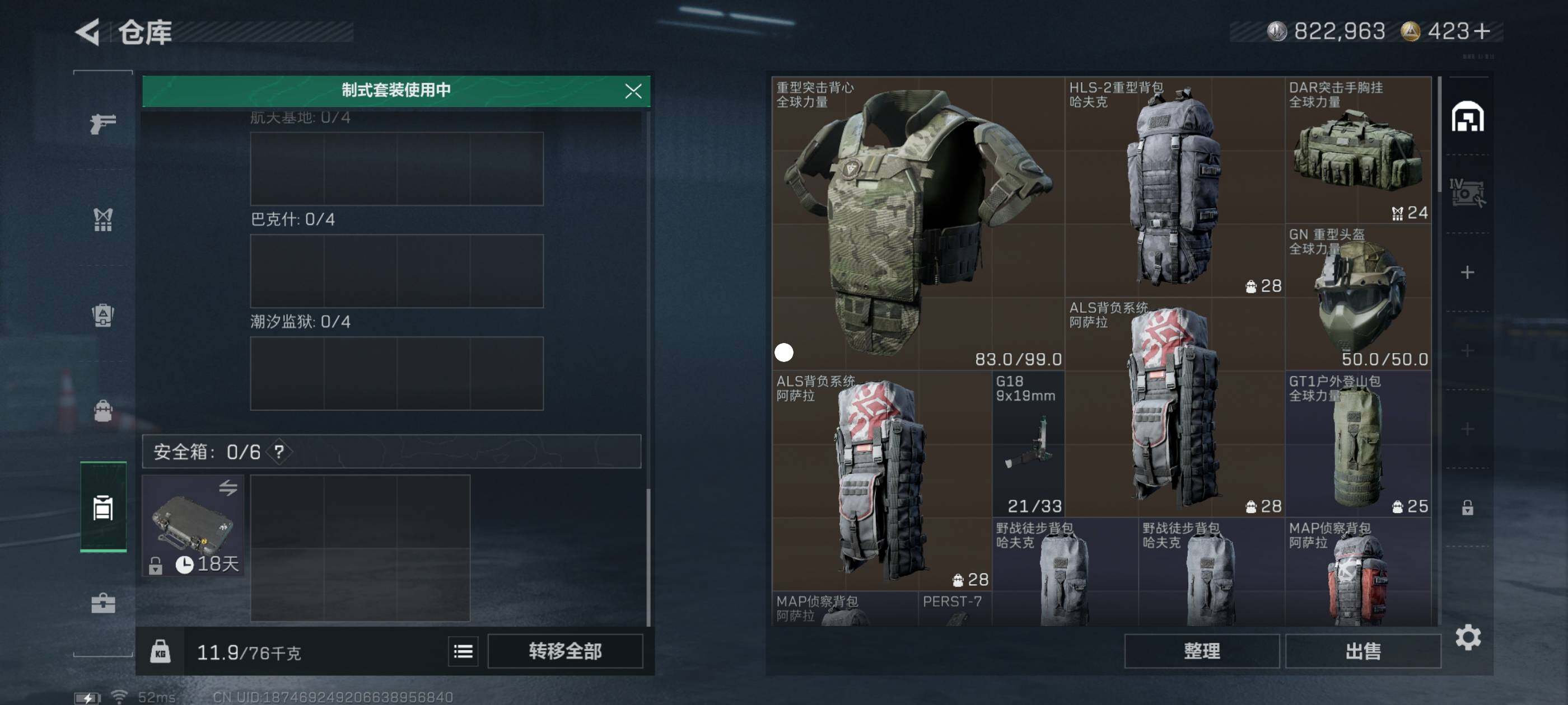 SJZCMW48577三角洲行动账号详情图4