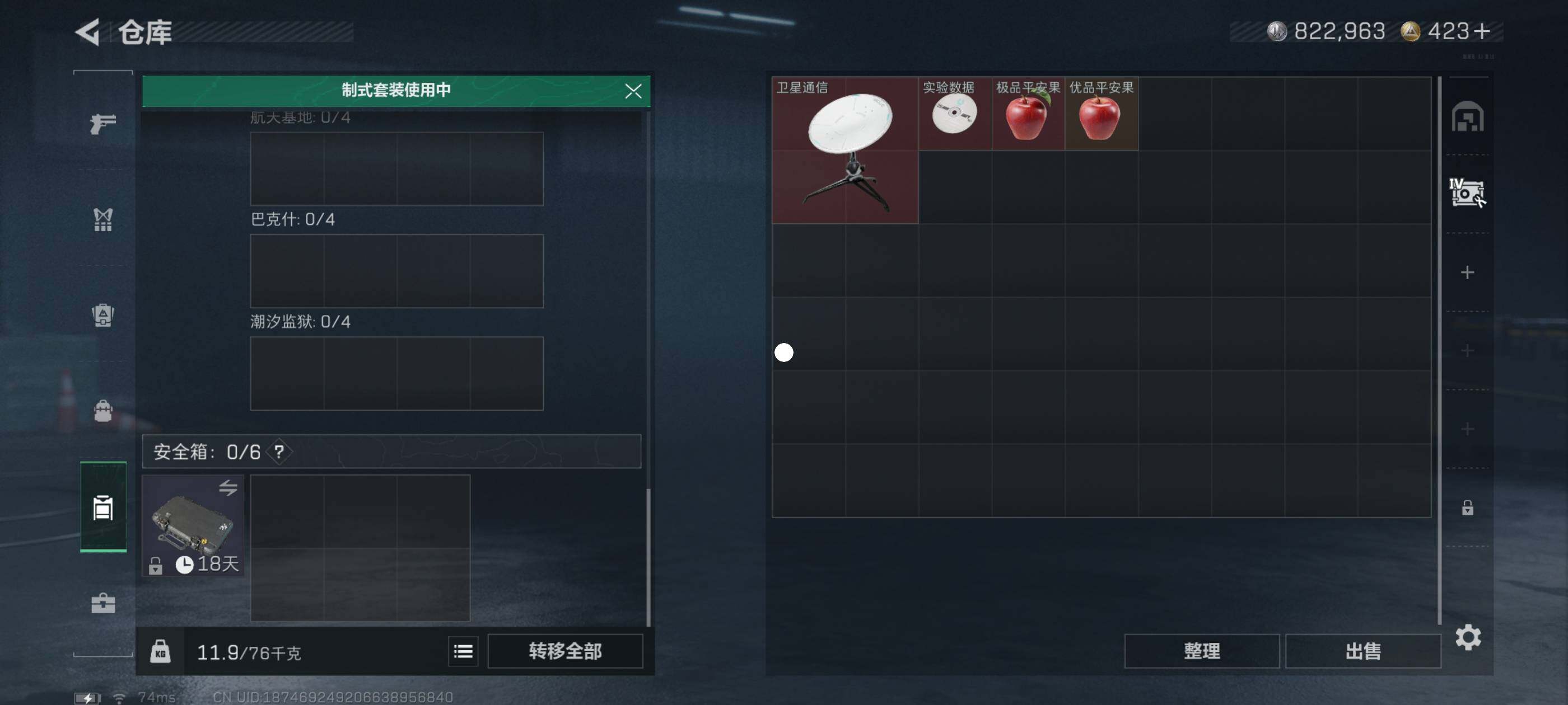 SJZCMW48577三角洲行动账号详情图5