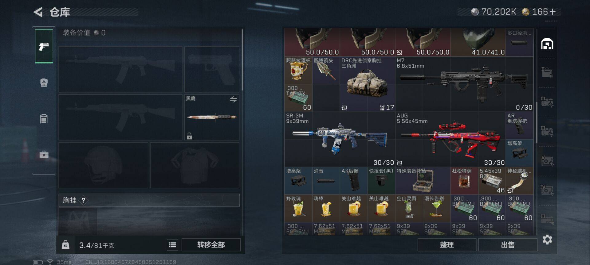 SJZEY48515三角洲行动账号详情图5