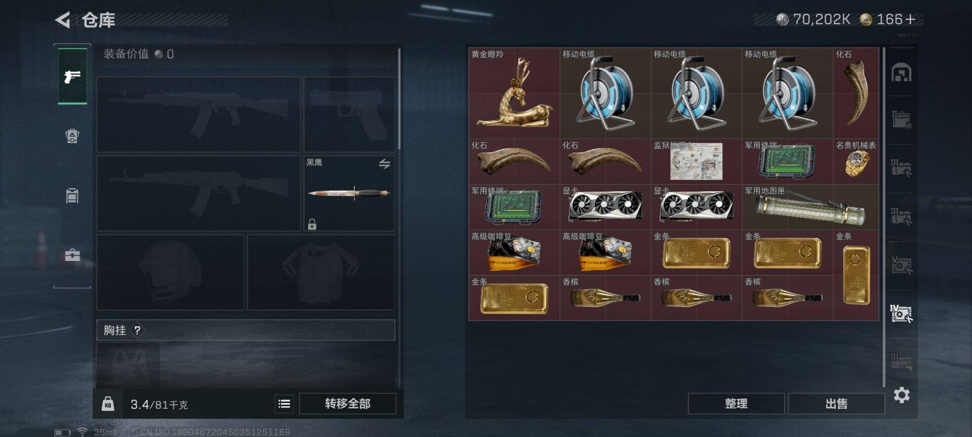 SJZEY48515三角洲行动账号详情图8