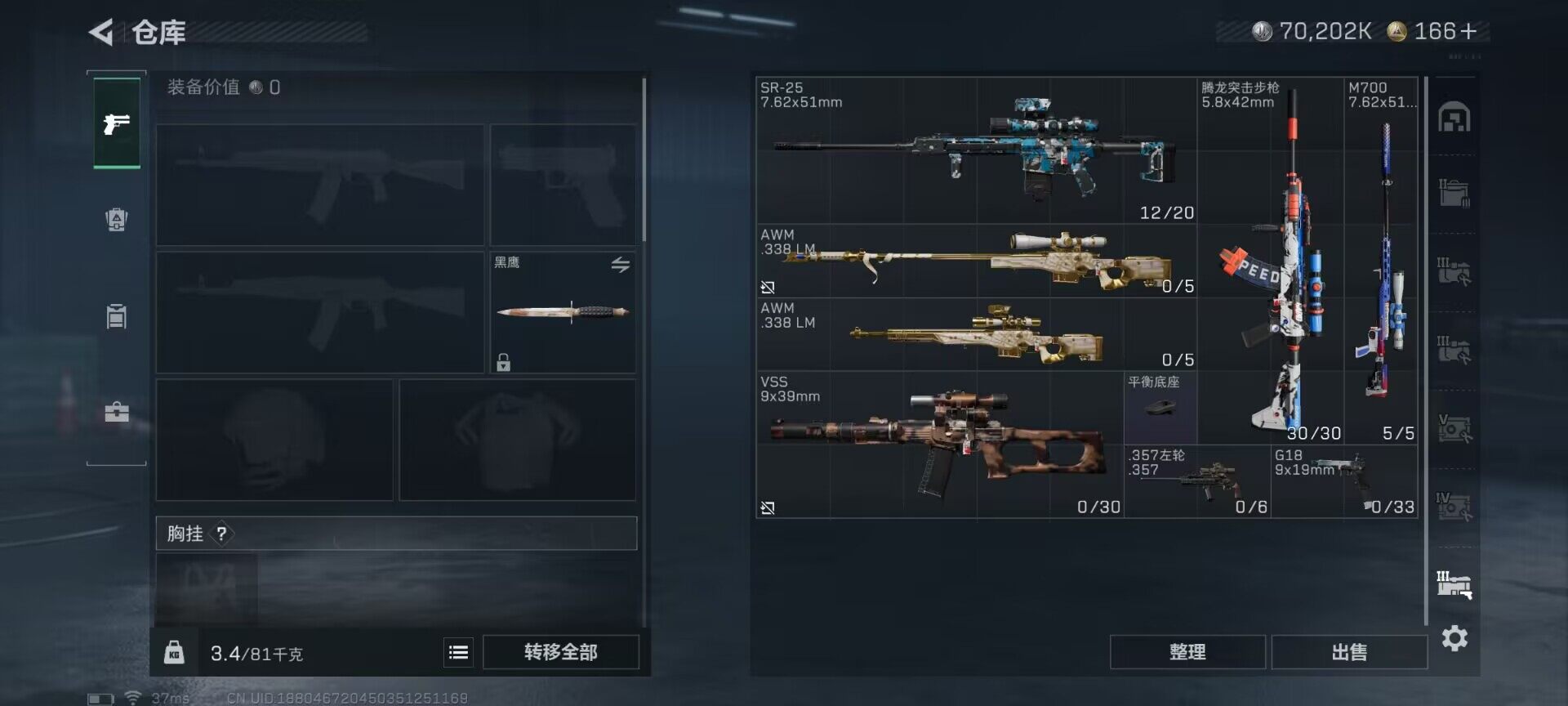 SJZEY48515三角洲行动账号详情图13