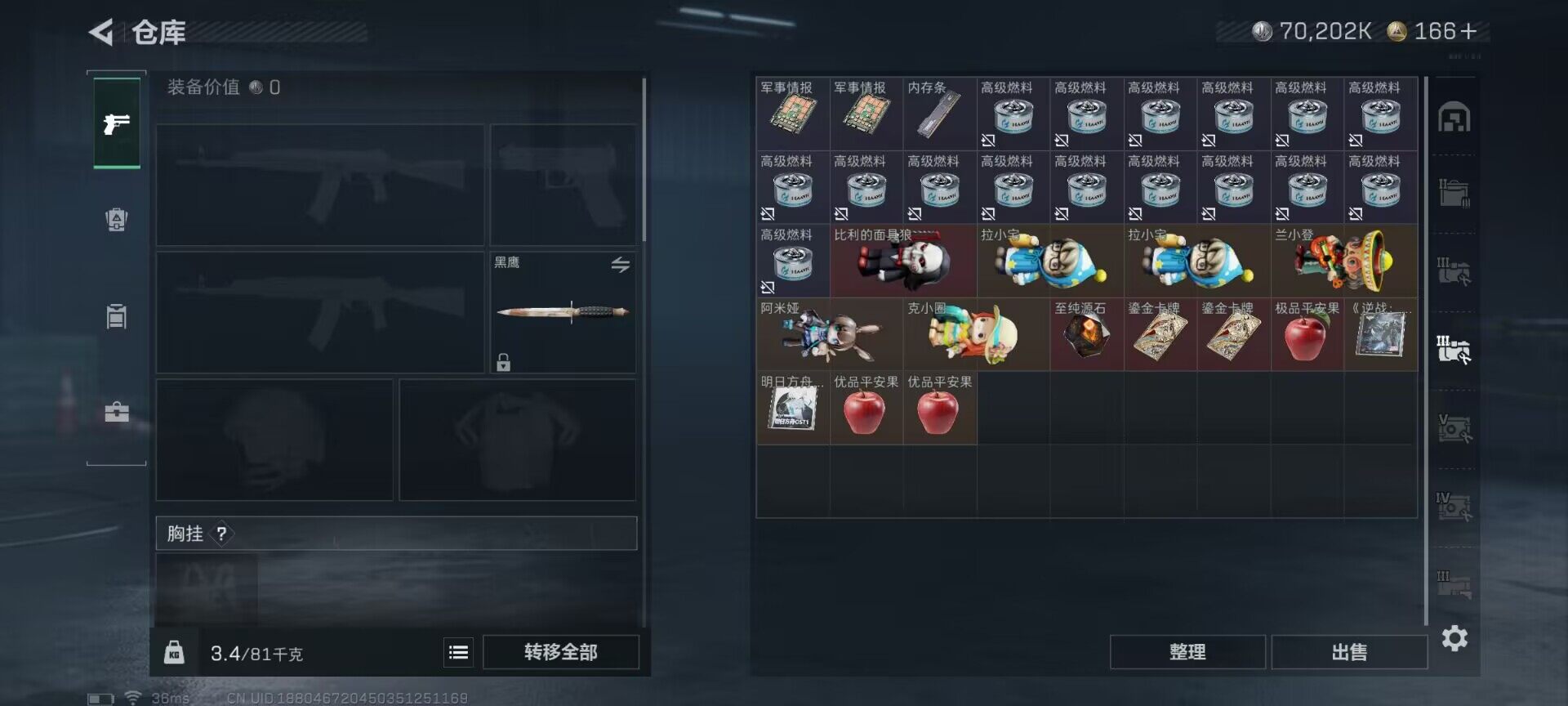 SJZEY48515三角洲行动账号详情图14