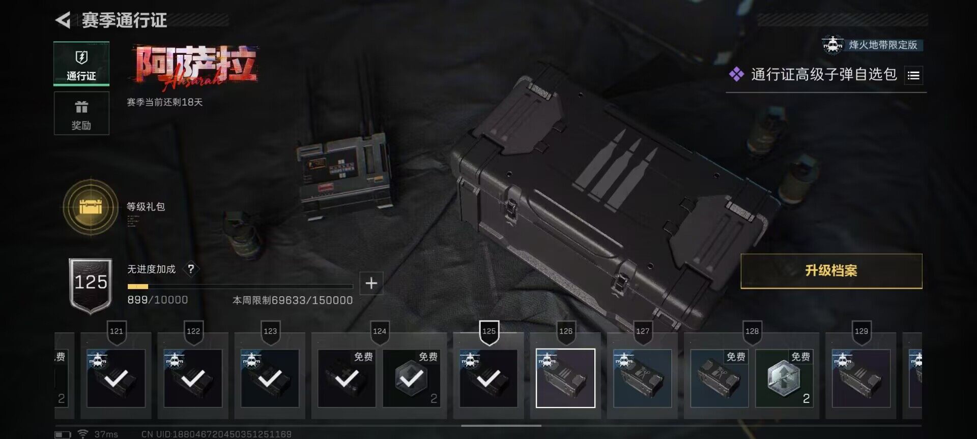 SJZEY48515三角洲行动账号详情图18