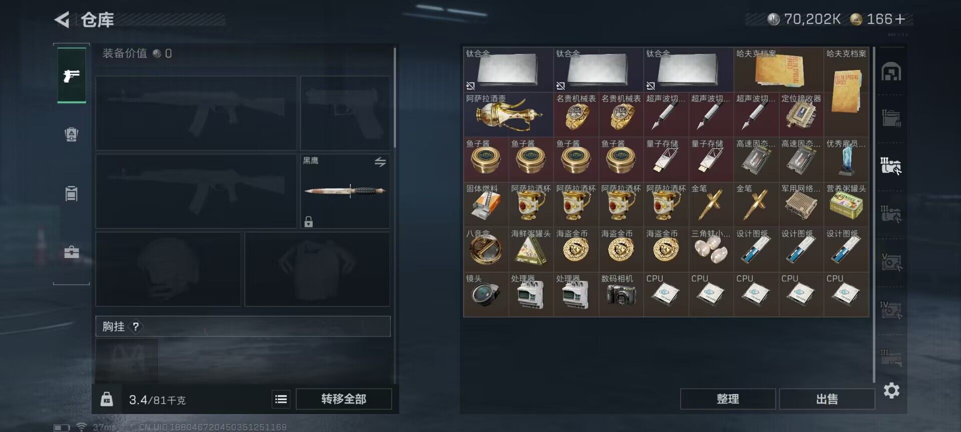 SJZEY48515三角洲行动账号详情图7