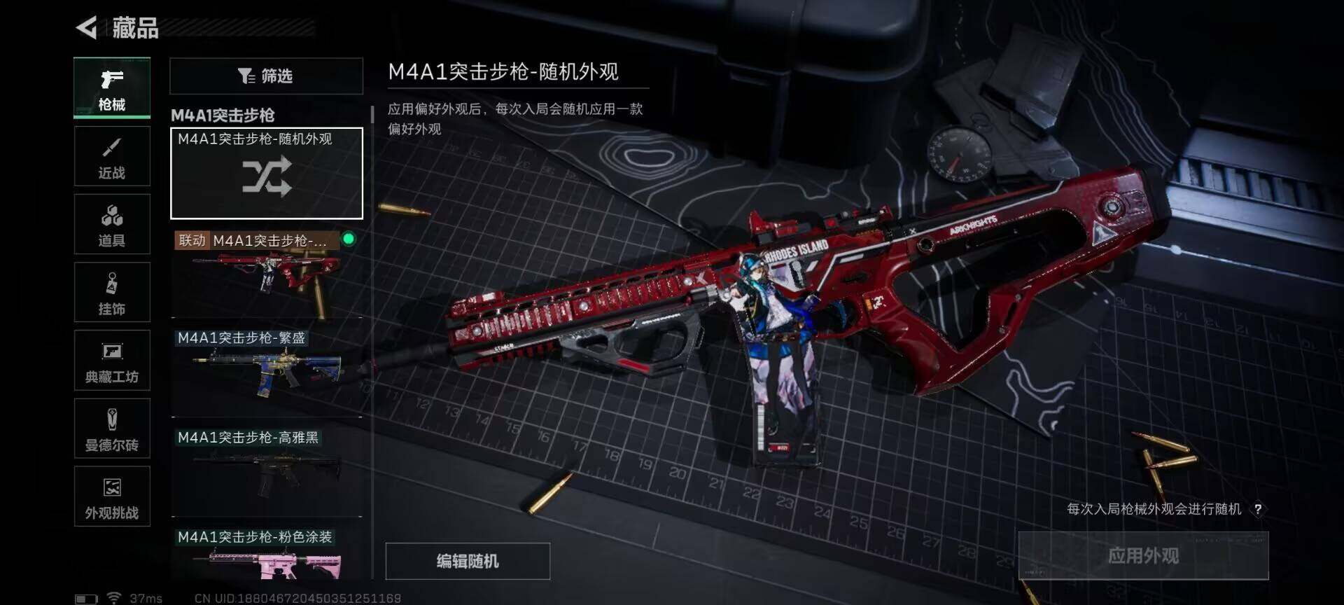 SJZEY48515三角洲行动账号详情图19