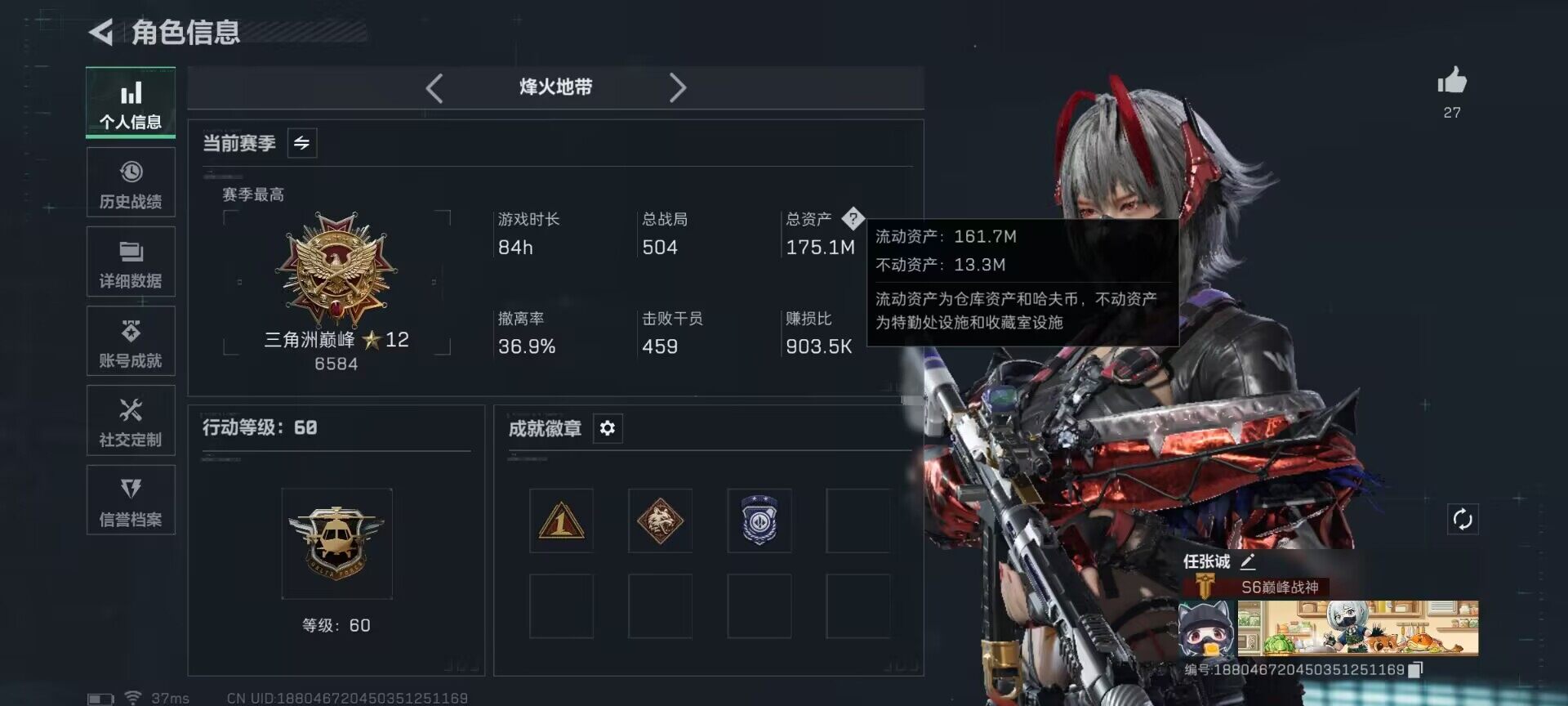 SJZEY48515三角洲行动账号详情图3