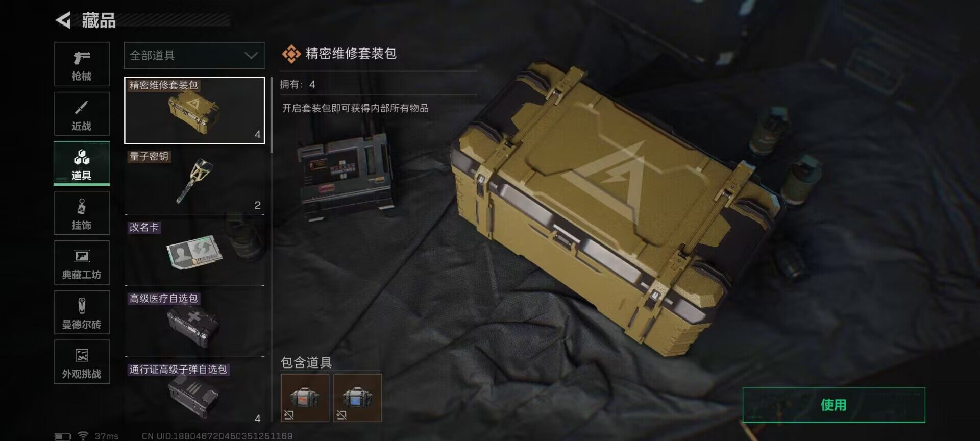 SJZEY48515三角洲行动账号详情图25