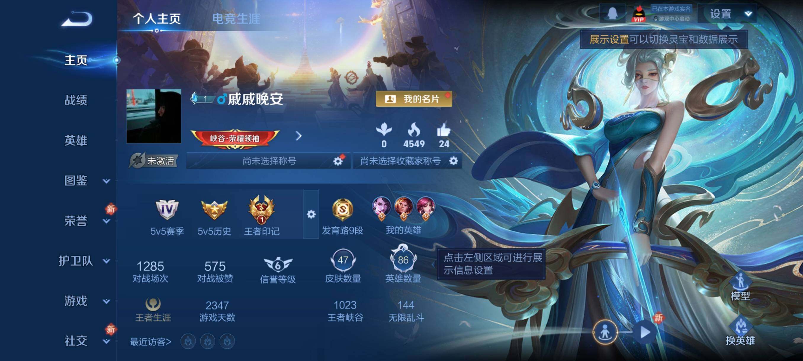 WZCMW438682王者荣耀账号详情图2