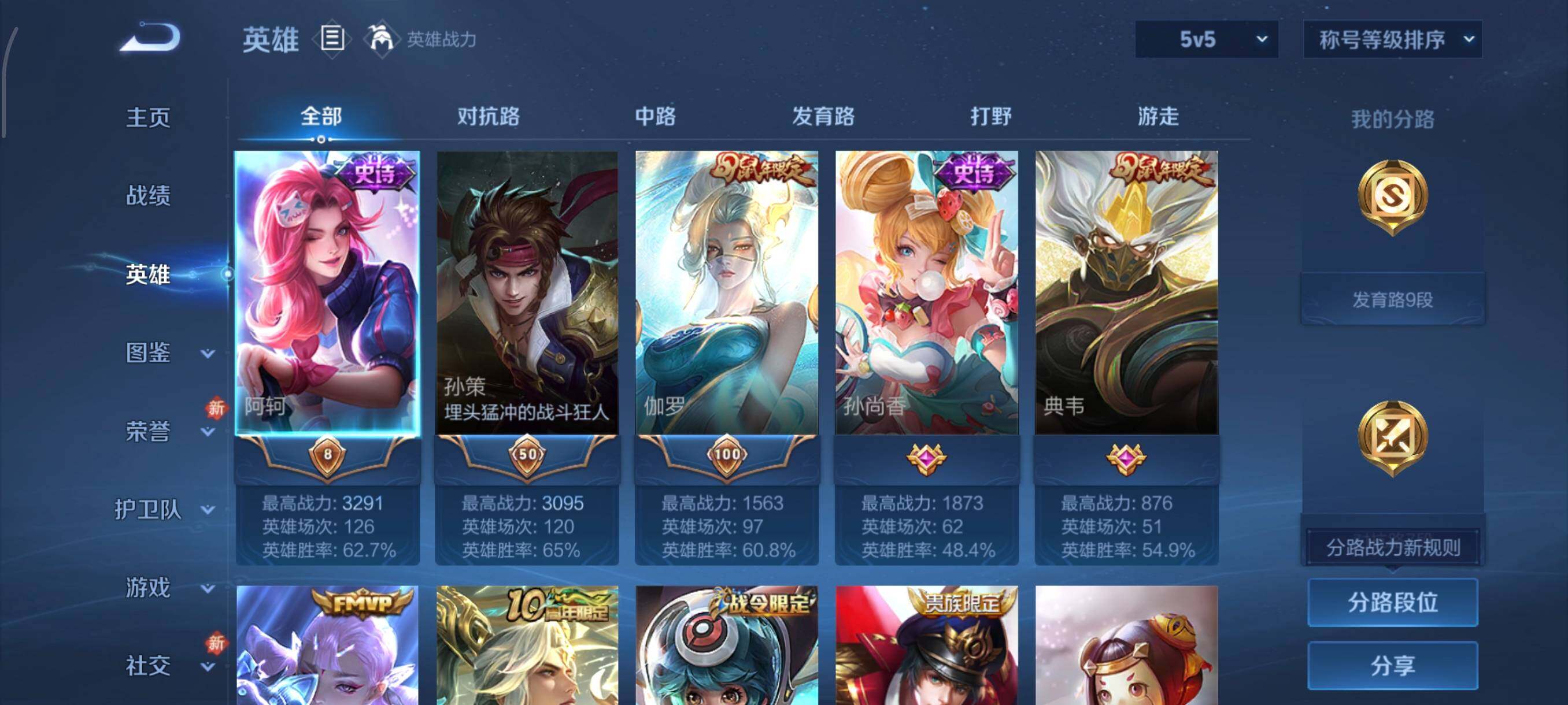 WZCMW438682王者荣耀账号详情图3