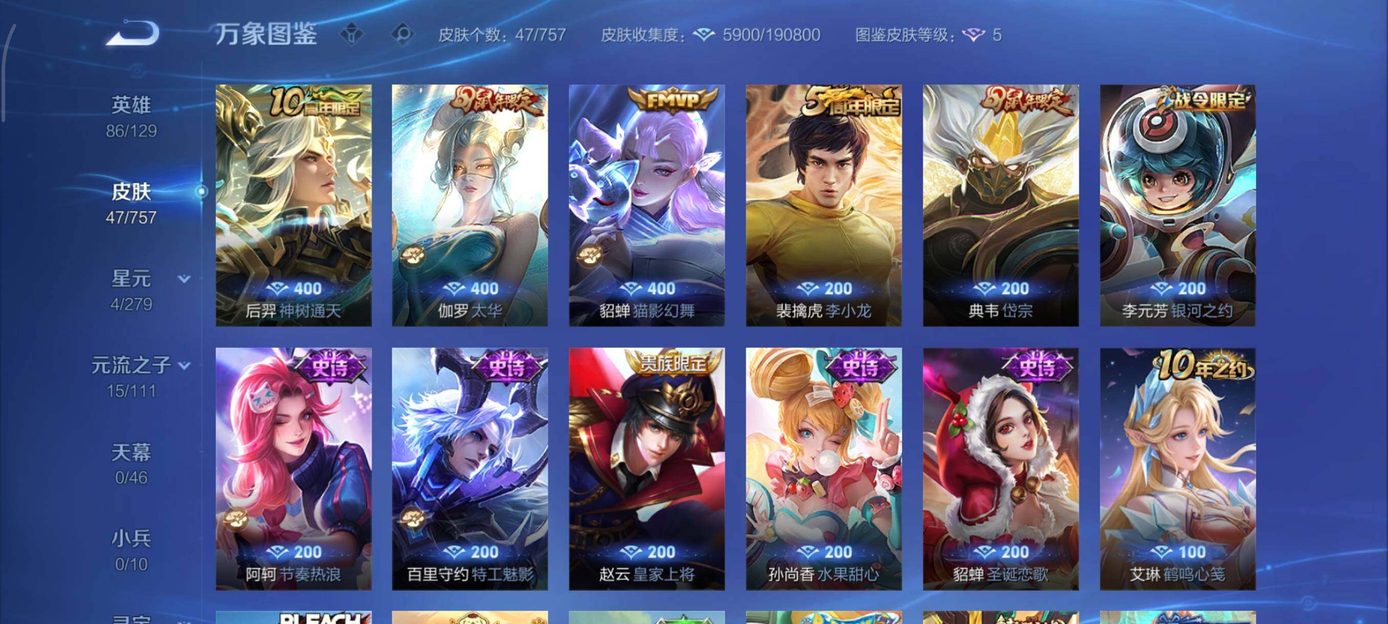 WZCMW438682王者荣耀账号详情图6