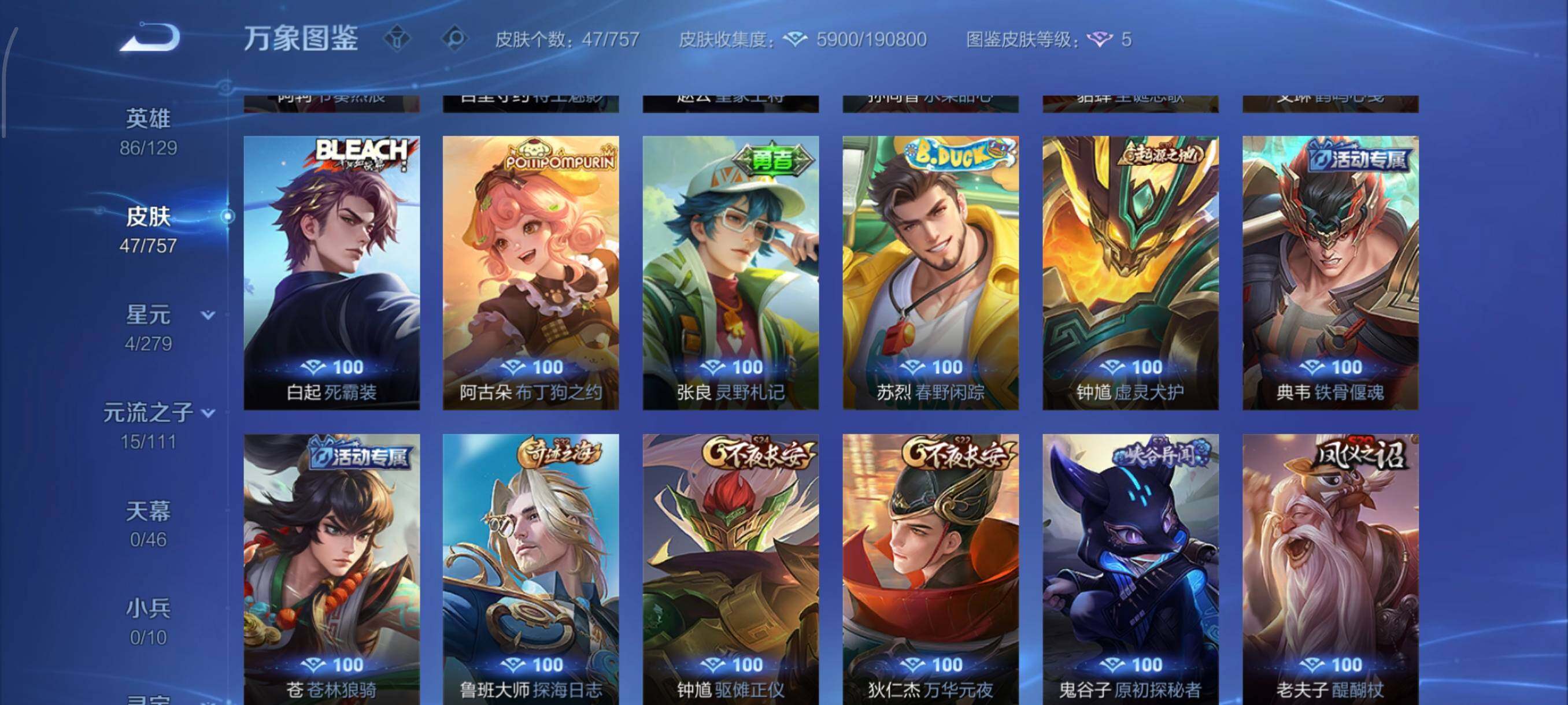 WZCMW438682王者荣耀账号详情图7