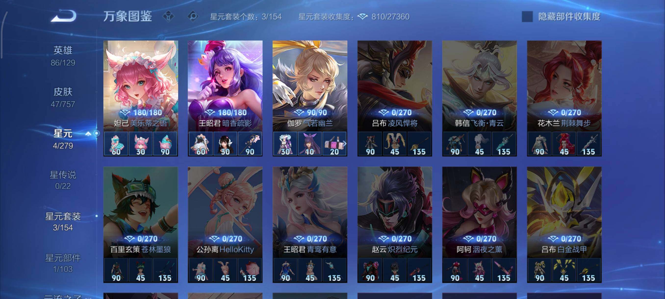 WZCMW438682王者荣耀账号详情图8