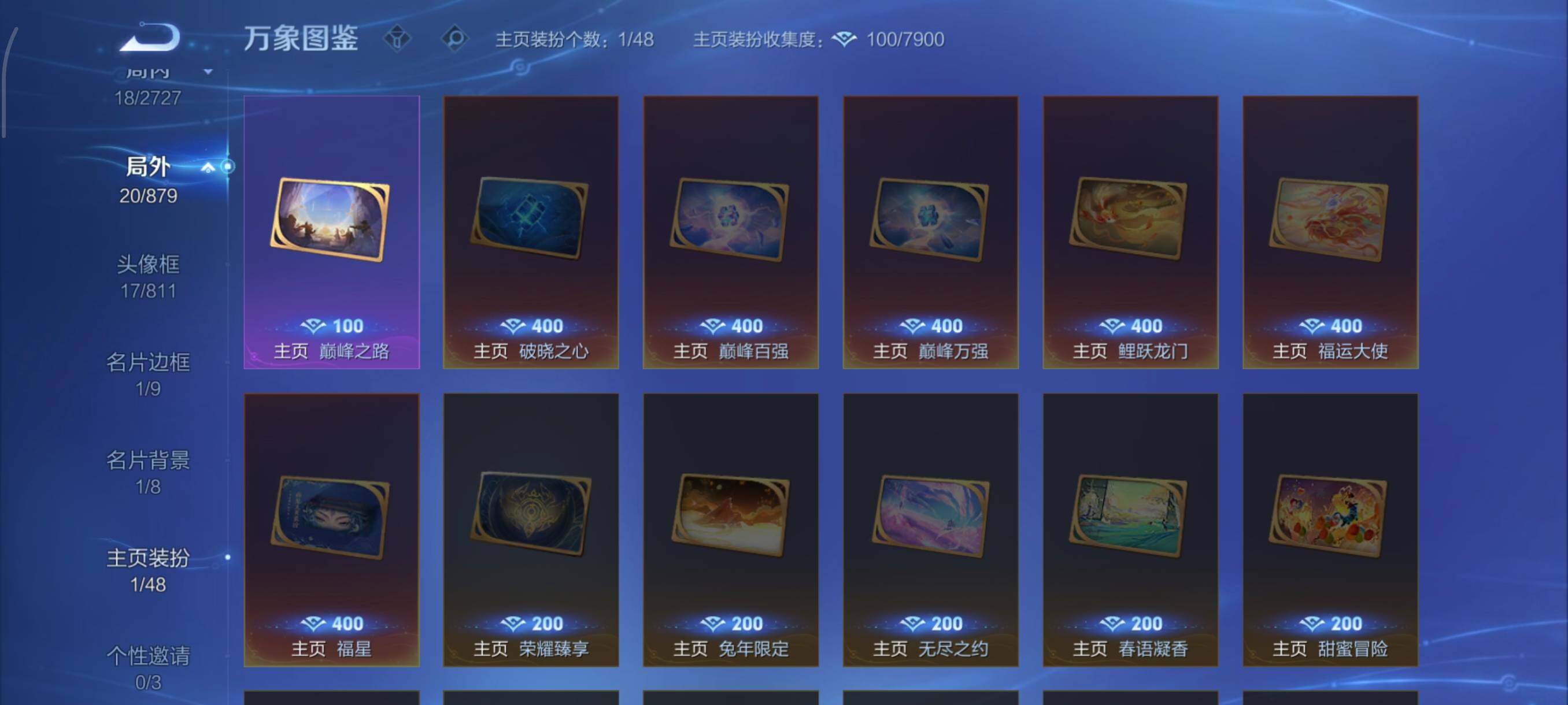 WZCMW438682王者荣耀账号详情图12