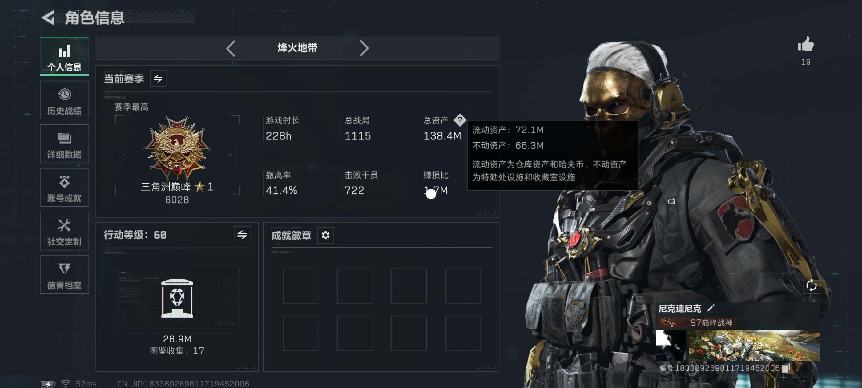 SJZCMW48578三角洲行动账号详情图3