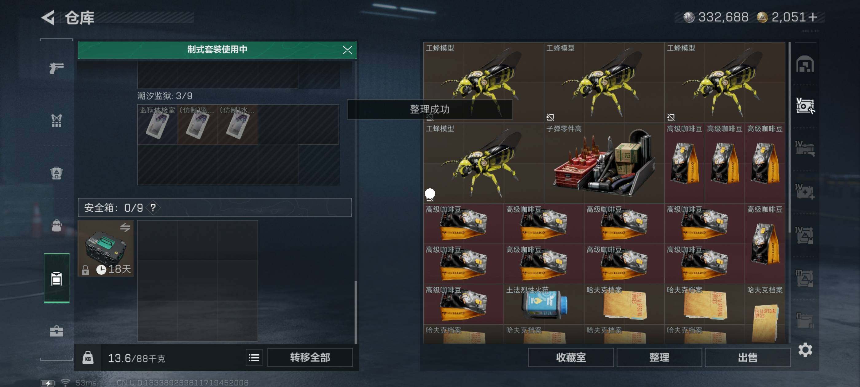 SJZCMW48578三角洲行动账号详情图5