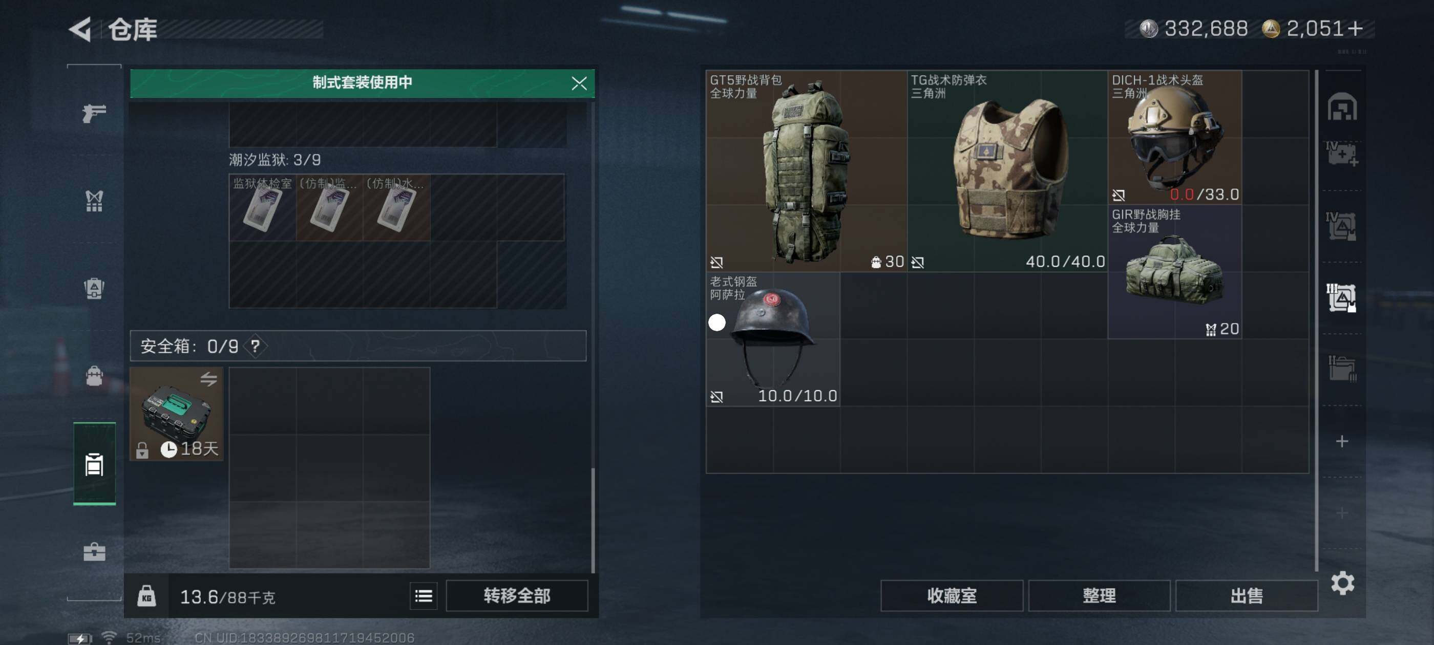 SJZCMW48578三角洲行动账号详情图8