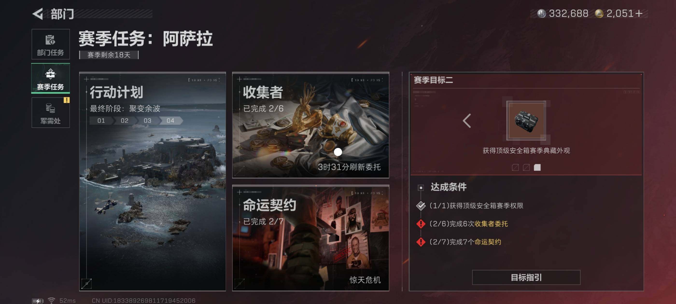 SJZCMW48578三角洲行动账号详情图11