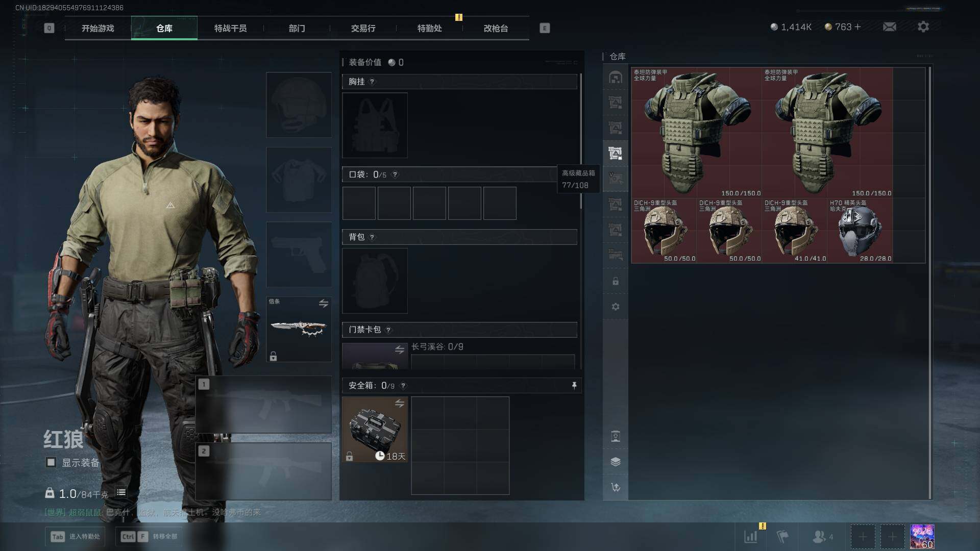 SJZEY48895三角洲行动账号详情图9