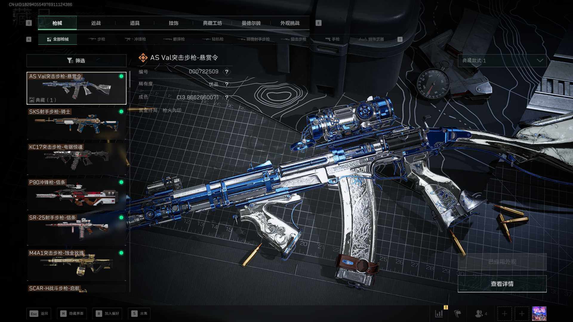 SJZEY48895三角洲行动账号详情图6