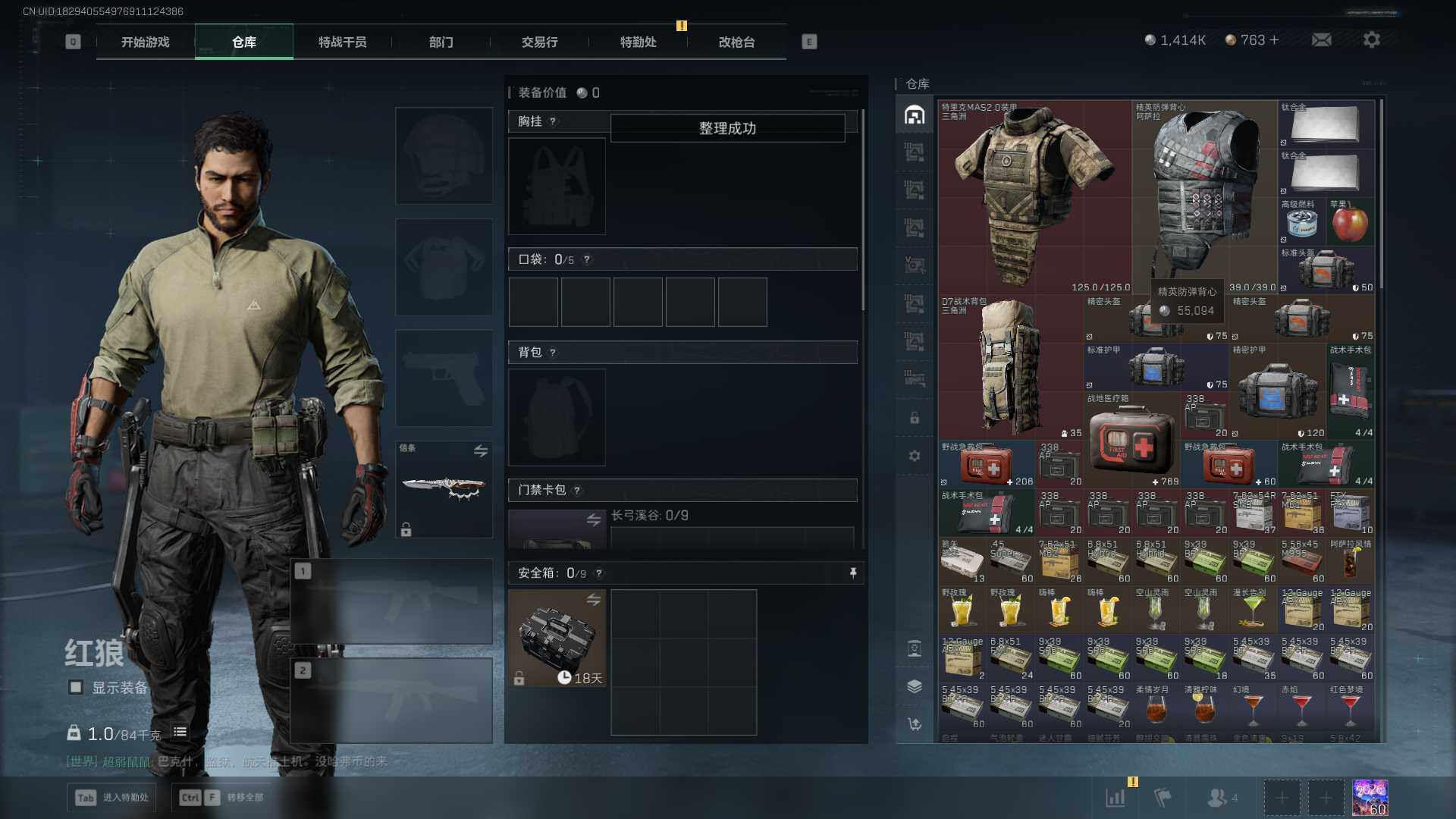 SJZEY48895三角洲行动账号详情图10