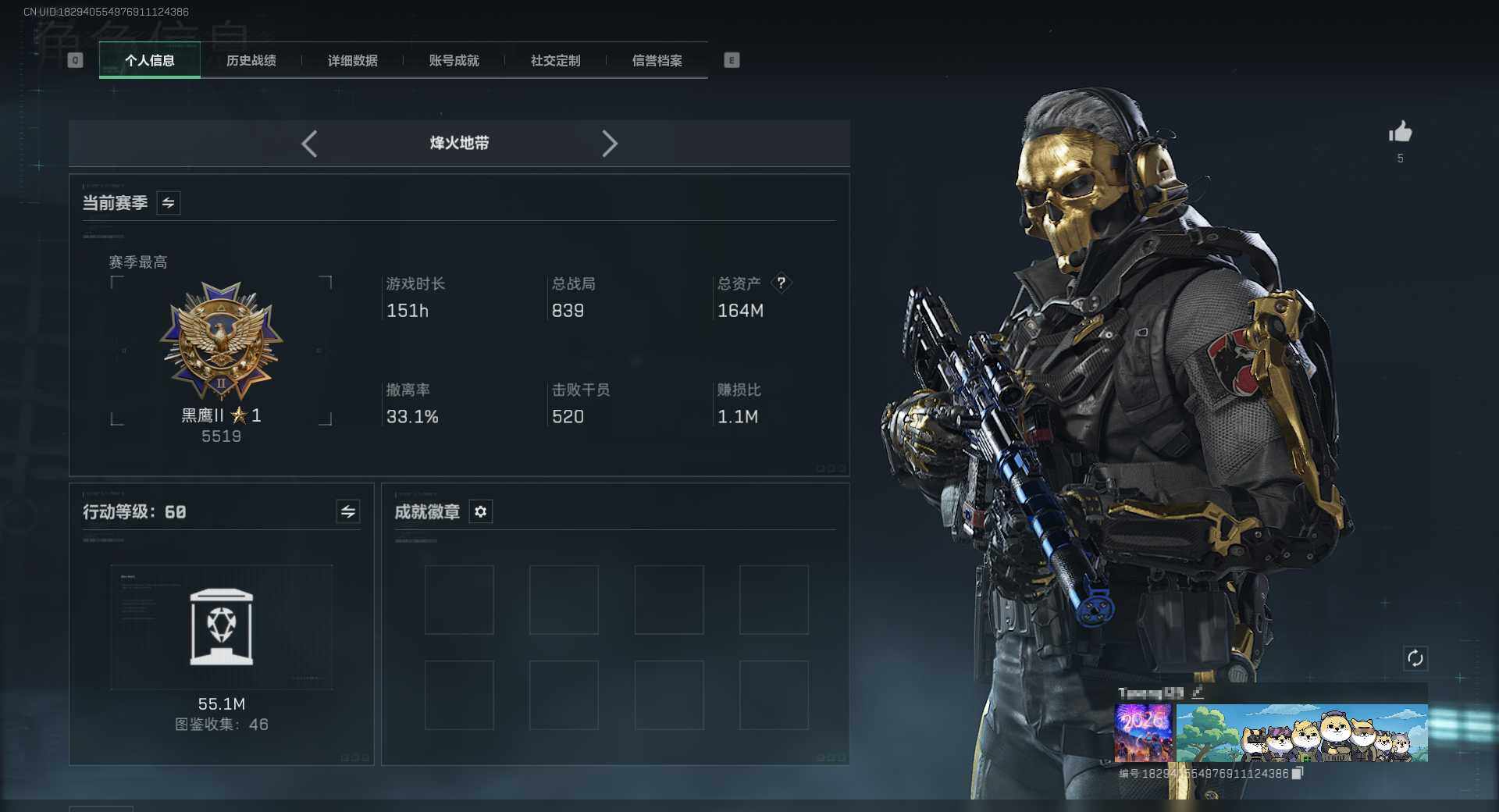 SJZEY48895三角洲行动账号详情图3