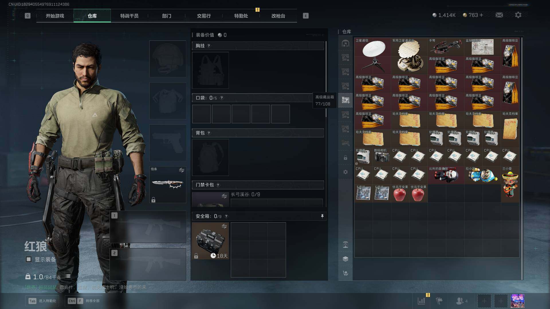 SJZEY48895三角洲行动账号详情图15