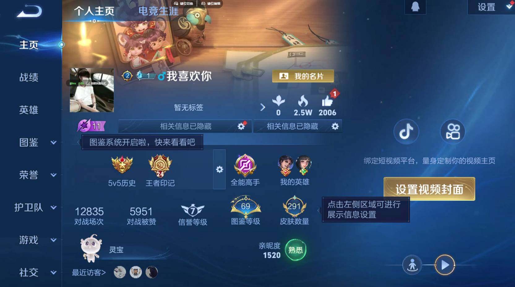 WZCMW436682王者荣耀账号详情图7